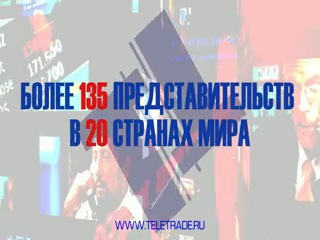 Teletrade