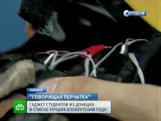 Гаджет для глухих попал в список лучших изобретений года